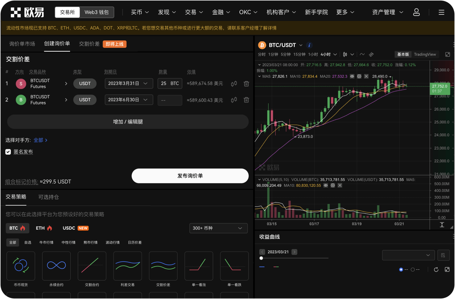 ZB交易所采用了哪些安全措施